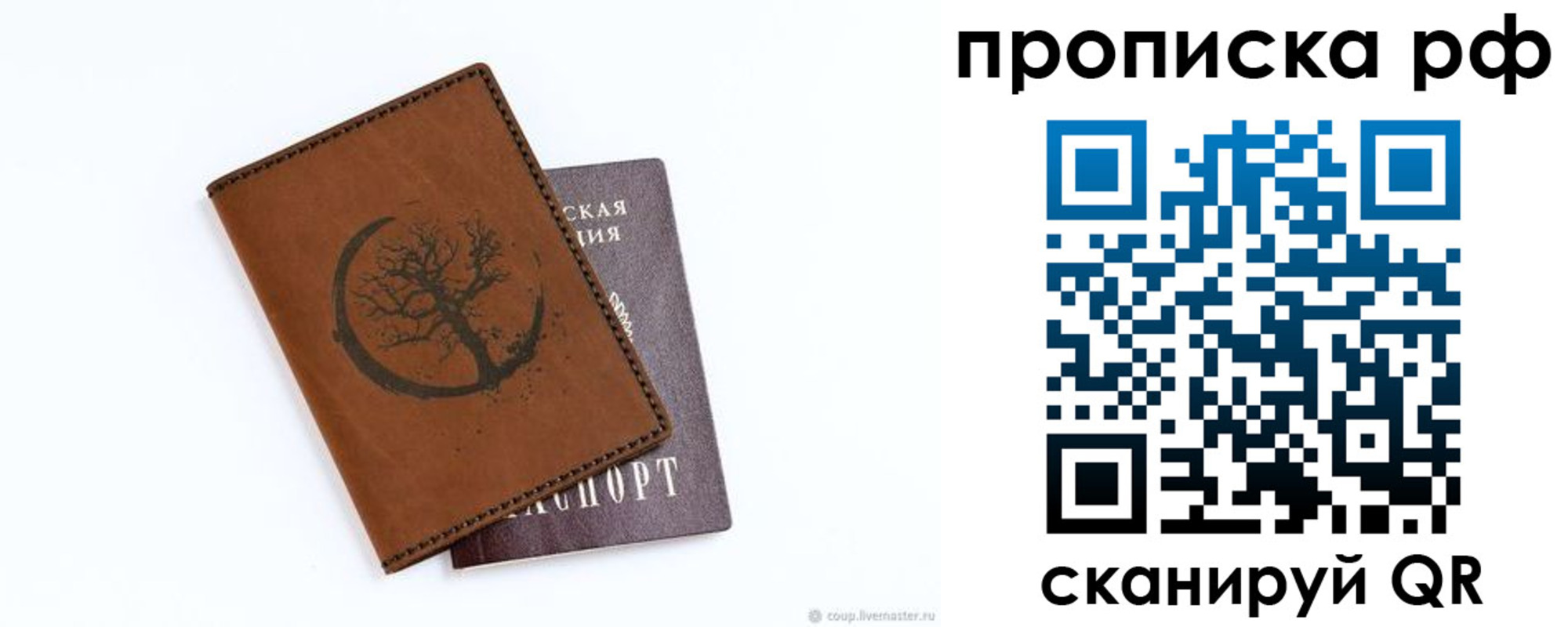 миграционный учет в Ступино