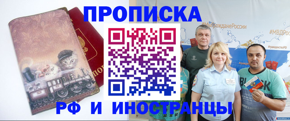 временная регистрация в Ступино