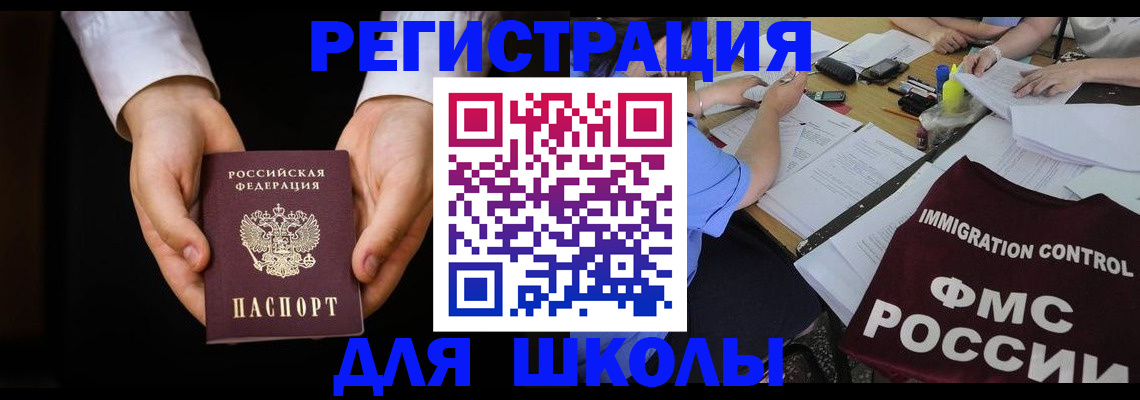 прописка законно в Ступино