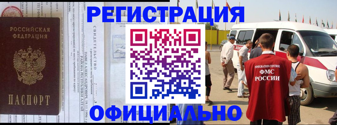 временная регистрация в квартире в Ступино